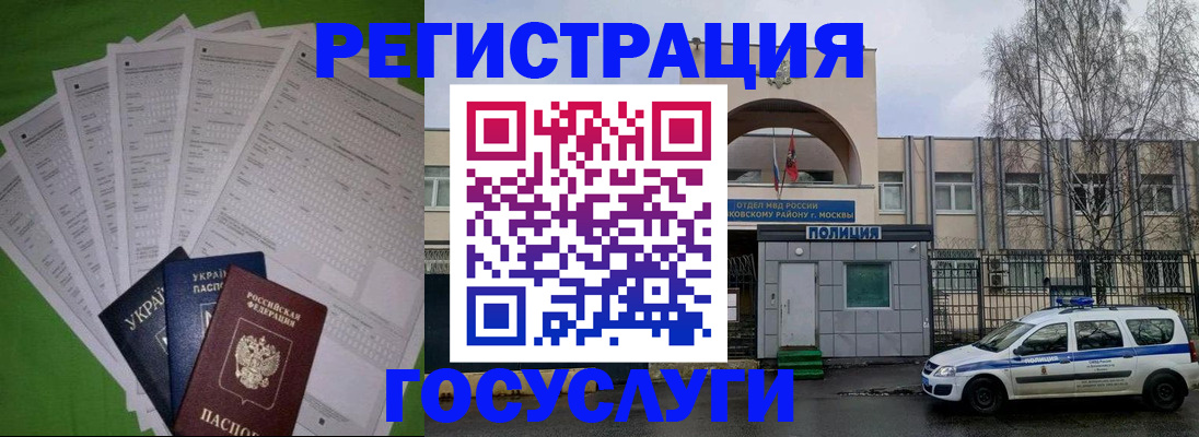 прописка в Валуйках