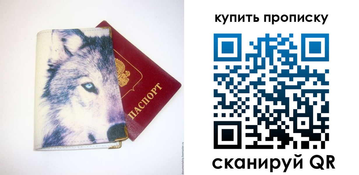 временная регистрация поиск в Валуйках