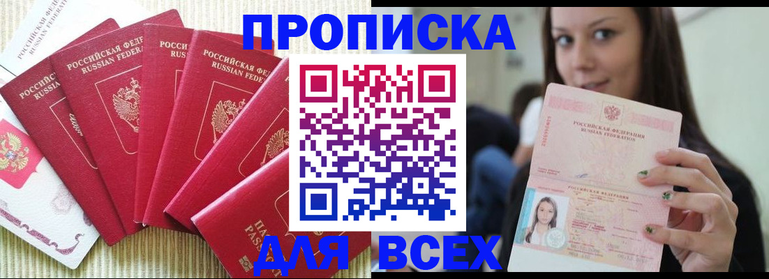 пропишу в квартире в Валуйках