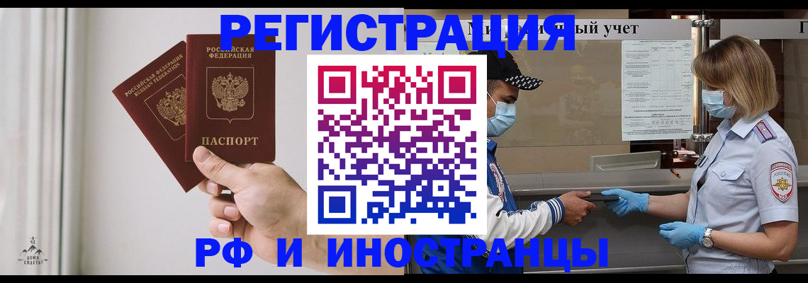 временная регистрация поиск в Валуйках