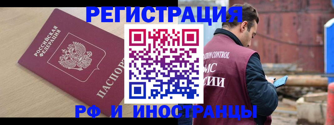 прописка поиск в Валуйках