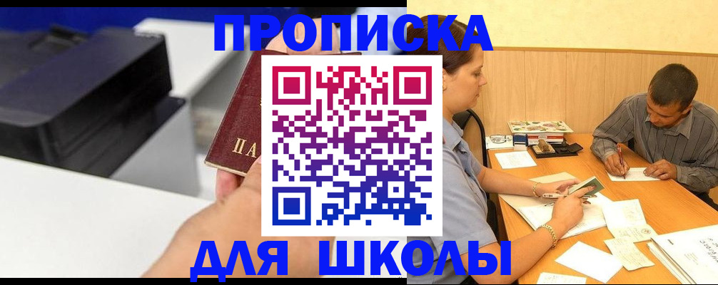 регистрация для дет. сада в Валуйках