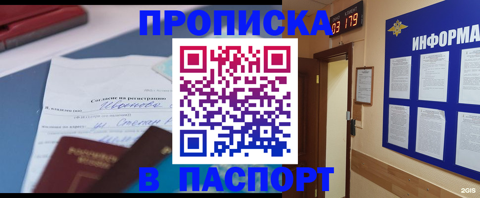 временная регистрация для всех в Валуйках