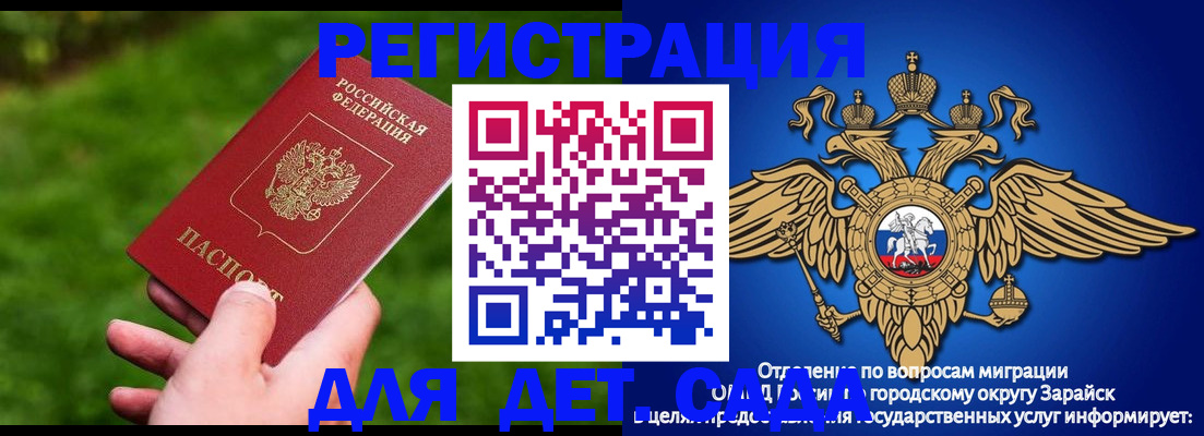 миграционный учет в Валуйках